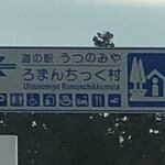 あおぞら館 - 2021年3月。訪問