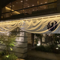 とり田 博多本店 - 