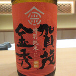 SOTO - 賀茂金秀 辛口特別純米(広島県)