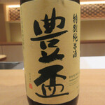 SOTO - 豊盃 特別純米(青森県)