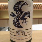 SOTO - 雑賀 純米大吟醸(和歌山県)