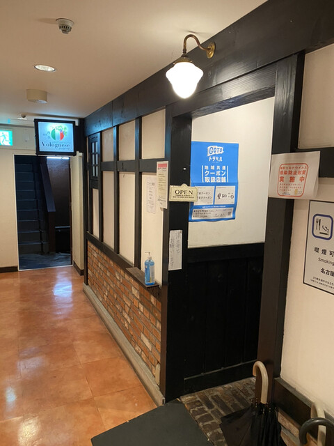 個室イタリアン ワインバル ボロネーゼ 名古屋栄店 栄 名古屋 イタリアン ネット予約可 食べログ 個室イタリアン ワインバル ボロネーゼ 名古屋栄店 栄 名古屋 イタリアン ネット予約可 食べログ
