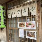 Taiyakiya - 