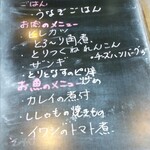 カフェ・アカリ - 本日の選べるメインのメニュー