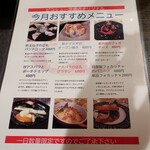 トリワイン ＰＩＫＯＳＨＨＨＵ - 今月おすすめメニュー