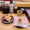 あきんどスシロー - どちらも税別３００円