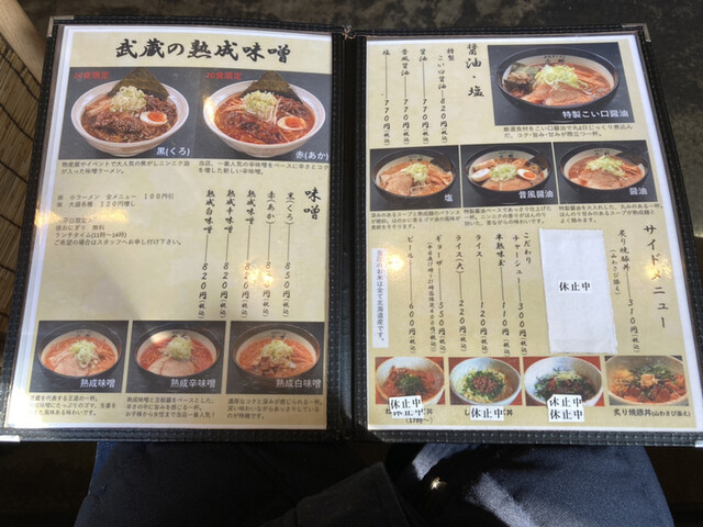 メニュー写真 札幌ラーメン 武蔵 本店 むさし 白石 ｊｒ北海道 ラーメン 食べログ