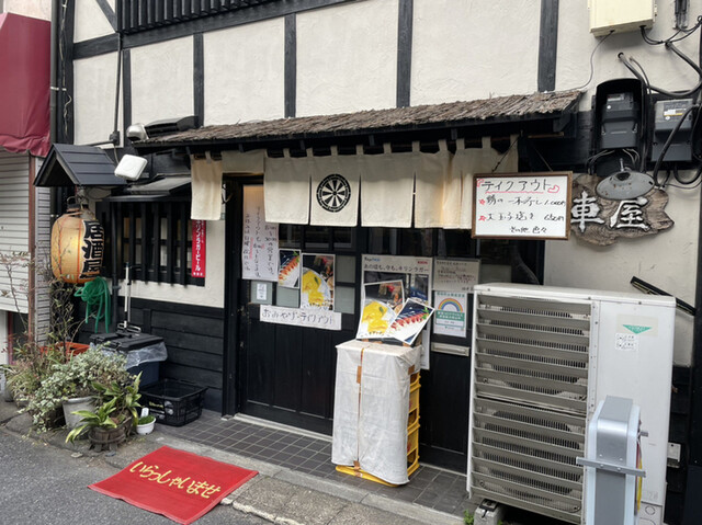 車屋 くるまや 根津 居酒屋 食べログ 車屋 くるまや 根津 居酒屋 食べログ