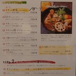 薬膳スープカレー・シャナイア - 