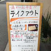 日本料理 華喜 はなき - 