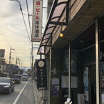 帯津酒店 - 