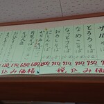 蕎麦230 - 2021/3時点のメニュー。