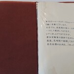 ローストポークわん - メニュー