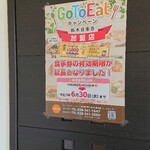 ローストポークわん - 内観