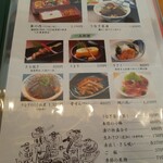 博多名代 吉塚うなぎ屋 - 一品メニュー