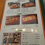 博多名代 吉塚うなぎ屋 - うなぎメニュー