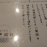 おうどん 瀬戸晴れ - 