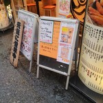 串カツあらた - 