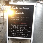 リストランティーノ ルベロ - 