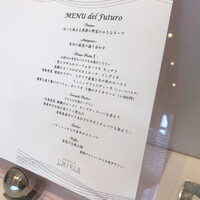 リストランテ ウミリア -  リストランテ ウミリア -