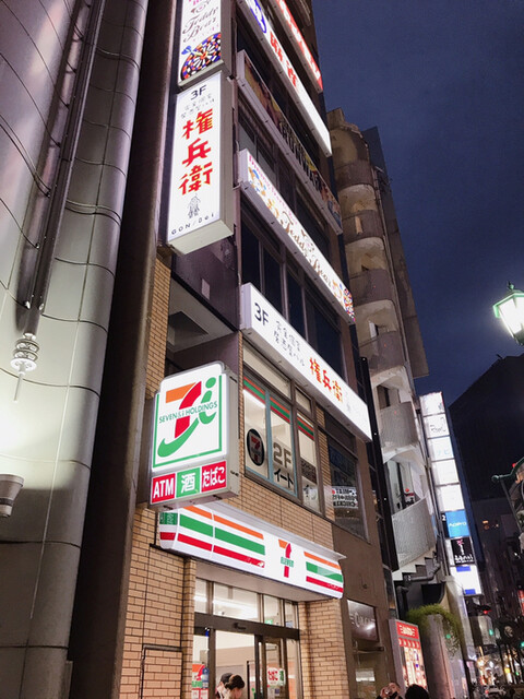 完全個室焼肉 肉権兵衛 三宮 Nikugonbe 三宮 神戸市営 焼肉 ネット予約可 食べログ 完全個室焼肉 肉権兵衛 三宮 Nikugonbe 三宮 神戸市営 焼肉 ネット予約可 食べログ
