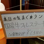 神戸ステーキハウス 和豪 - 