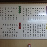 石川うどん店 - お好み焼き、うどん、ラーメンと豊富