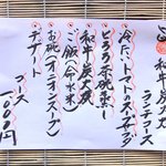 旨香 - 【'12/9/11撮影】メニュー