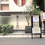 旨香 - 外観の風景です