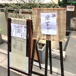 旨香 - 外観の風景です