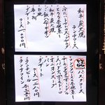 旨香 - <'12/9/7撮影>メニュー