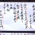 旨香 - <'12/9/7撮影>メニュー