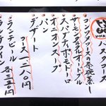 旨香 - <'12/9/7撮影>メニュー