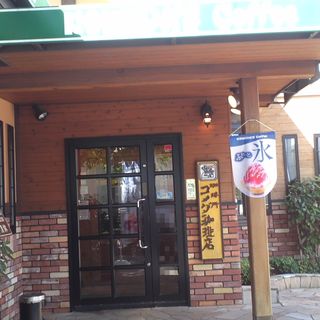 仕事の合間に涼みに入店 By Edawest コメダ珈琲店 横浜江田店 コメダコーヒーテン 江田 喫茶店 食べログ