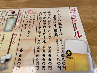メニュー写真 居酒屋 将軍 留萌 居酒屋 食べログ メニュー写真 居酒屋 将軍 留萌 居酒屋 食べログ