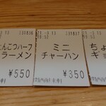 とんこつらぁ麺 松もと - ちょっとちょっとちょっとセット♪(笑)