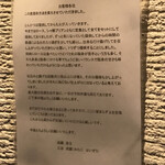 とんかつ成蔵 - 提供方法を変えられました。