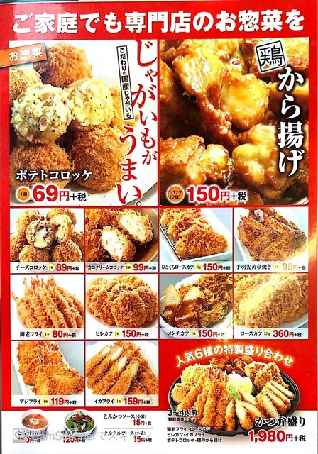どうしてこうなった プルコギ メンチカツ丼 By Fumion9222 かつや 千葉印西店 千葉ニュータウン中央 とんかつ 食べログ どうしてこうなった プルコギ メンチカツ丼 By Fumion9222 かつや 千葉印西店 千葉ニュータウン中央 とんかつ 食べログ
