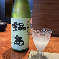 草庵 鍋島 - 鍋島　特別純米にごり酒