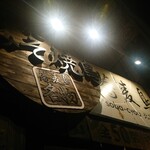 蕎麦鳥 - 