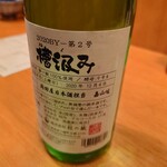 かわせ - 2103酒