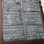 キッチンさくら木 - テイクアウトメニュー