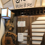 Koshiji - お店