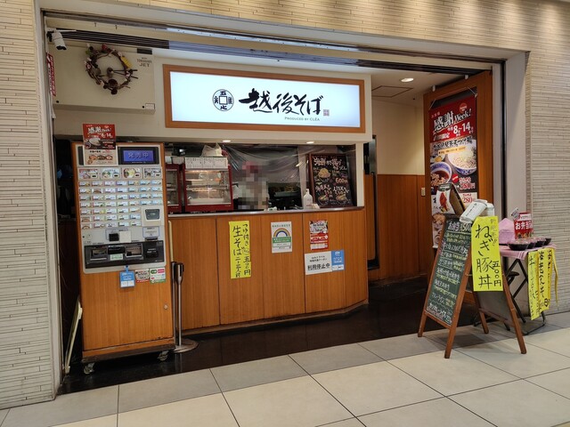越後そば 東京店 東京 そば 食べログ 越後そば 東京店 東京 そば 食べログ