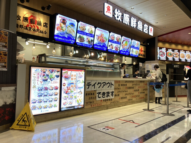 漁港めし家 牧原鮮魚店 イオンモール長久手店 - 長久手古戦場/海鮮丼
