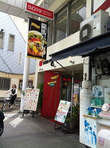 goingupuremiamufakutori店家资料(详细)