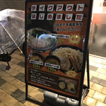 横浜家系ラーメン武骨家 - 