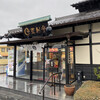 登利平 伊勢崎店
