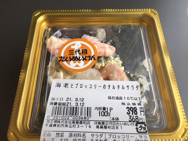 洋食や 三代目たいめいけん 柏高島屋店 柏 オムライス 食べログ