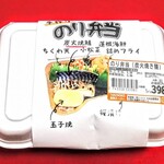 業務スーパー - 